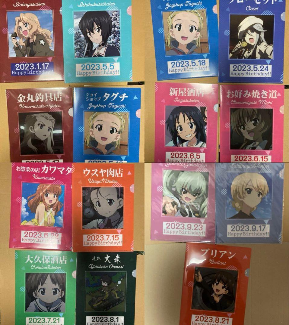 ガールズ&パンツァー クリアファイル 200枚以上