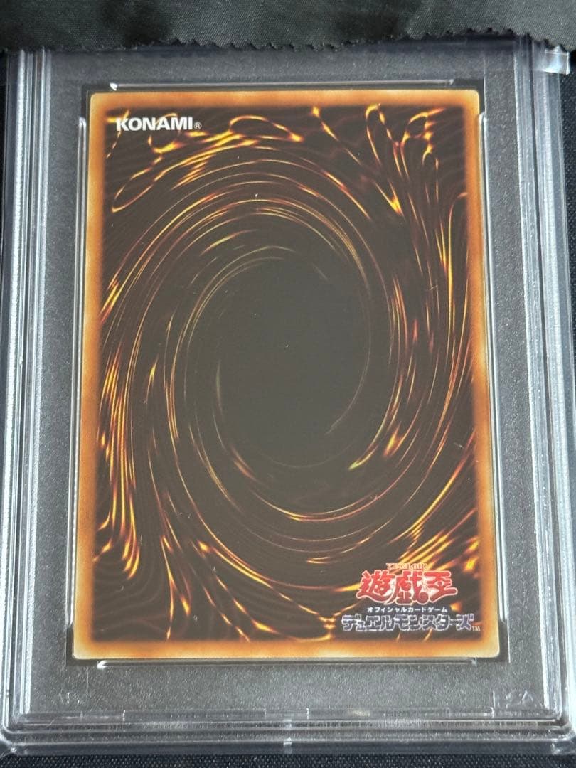 究極宝玉神レインボー・ドラゴン　ホログラフィックレア　PSA10