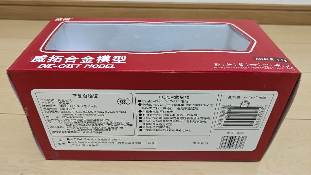 日産GT-Rイタルデザイン　ミニカー