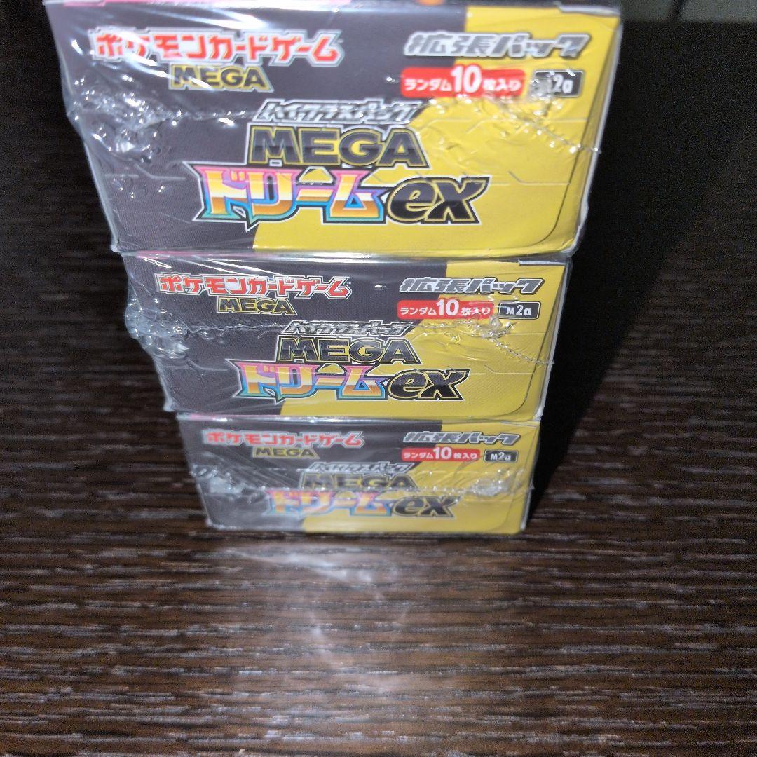 ポケモンカード　MEGAドリームEX シュリンク付き　3BOX