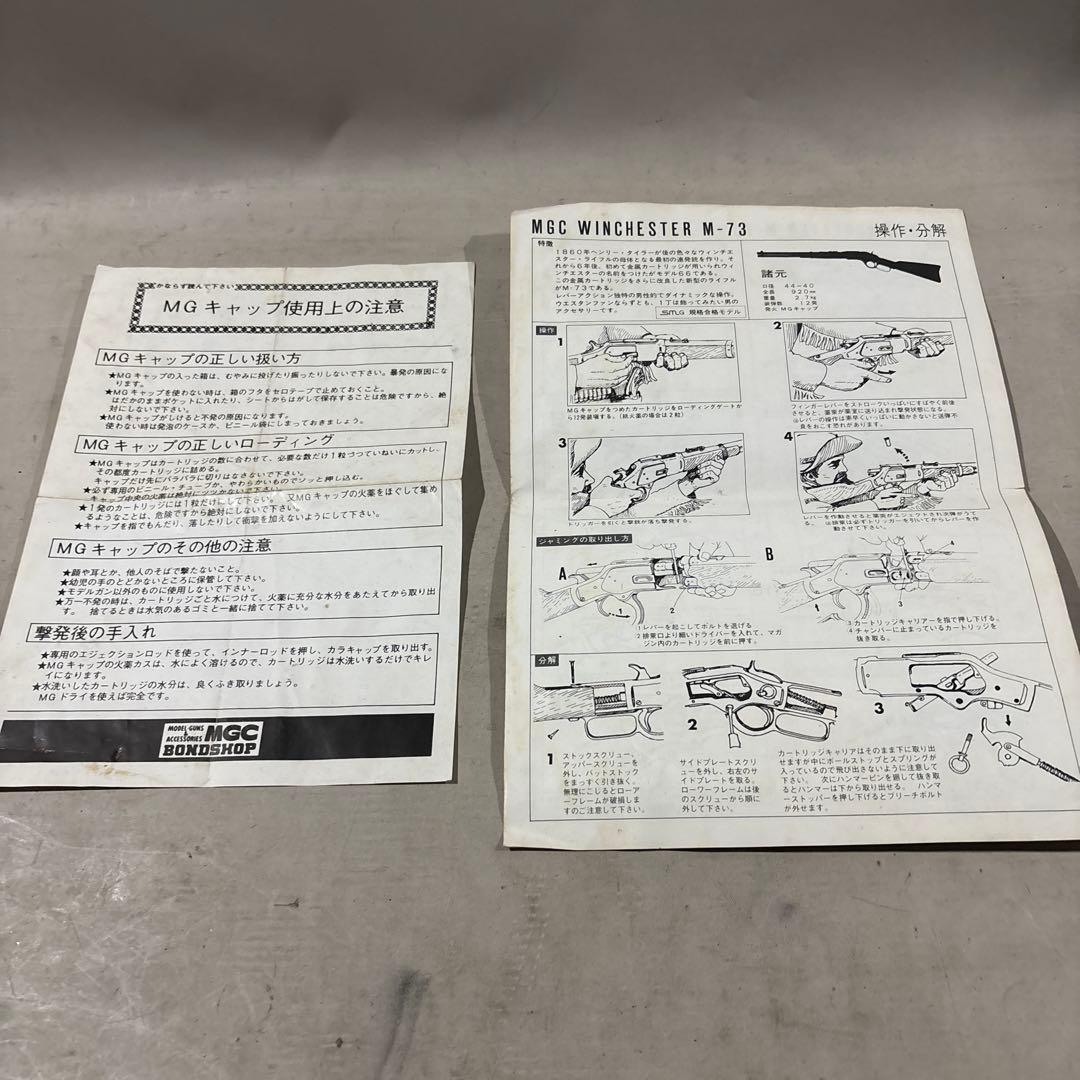 MGC トンプソン M-1921 THOMPSON
