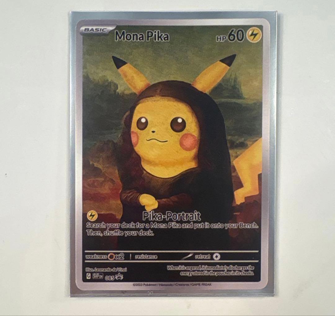 24ページ ゴッホ展 ピカチュウ2枚セット！