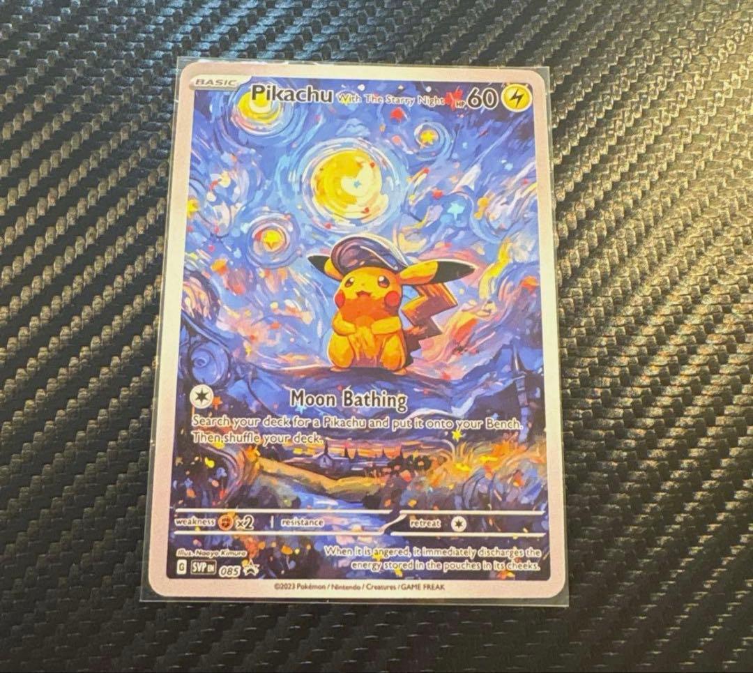 24ページ ゴッホ展 ピカチュウ2枚セット！