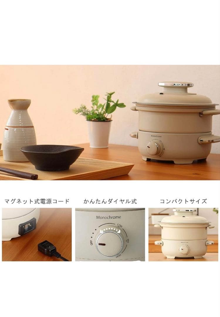 コンパクトグリル鍋 クリーム色