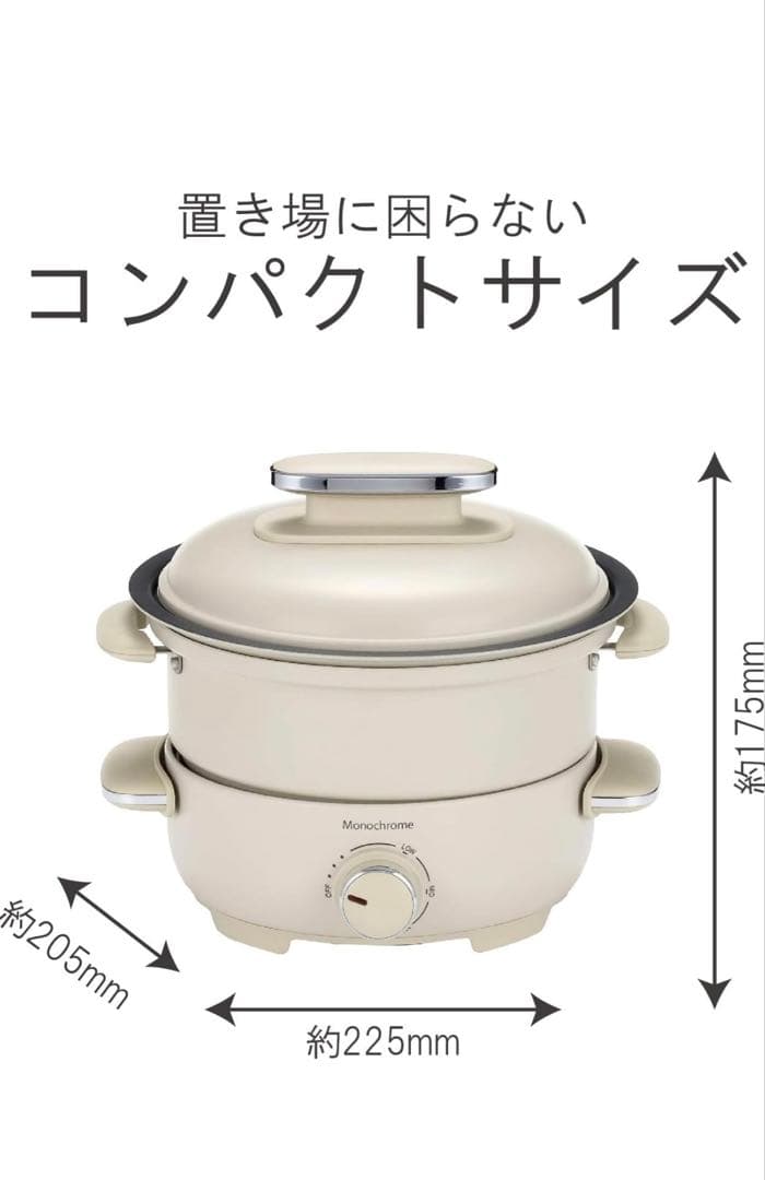 コンパクトグリル鍋 クリーム色