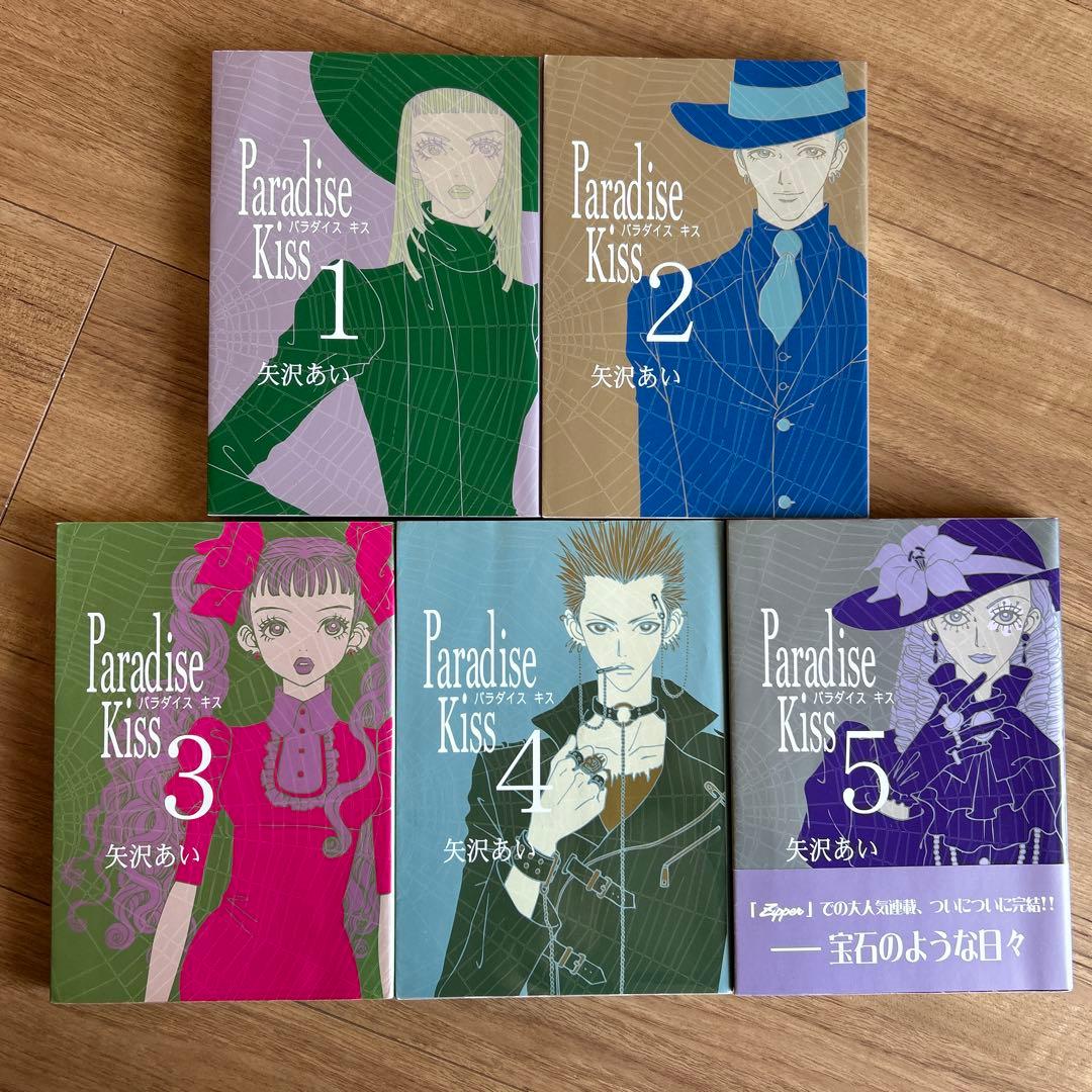 NANA、ご近所物語、Paradise Kiss 、下弦の月　☆全巻セット