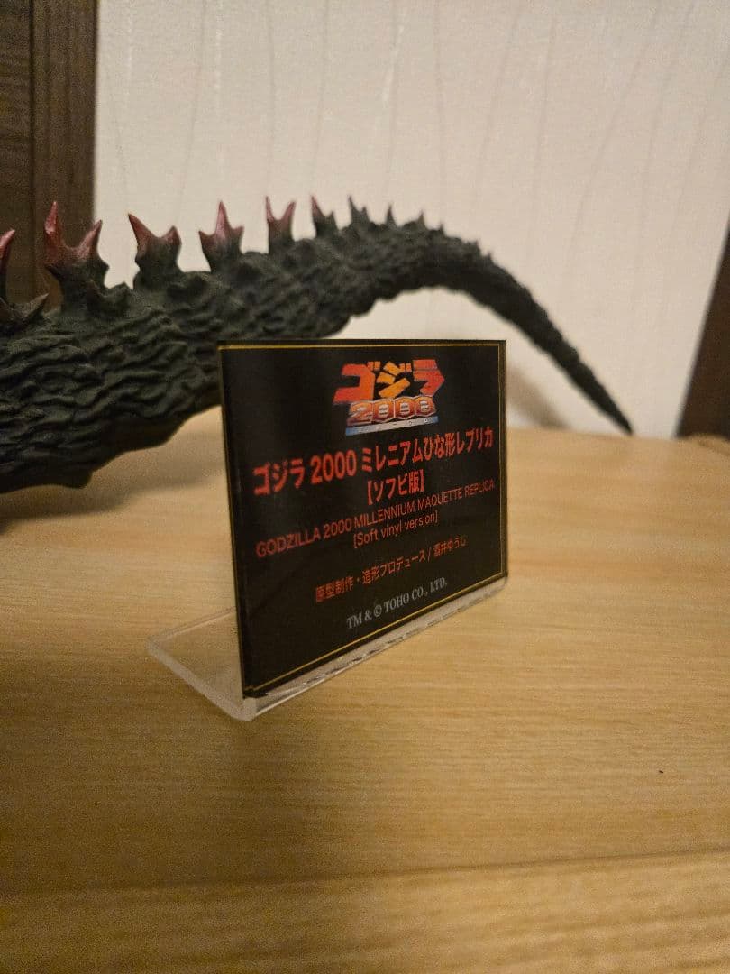 訳あり 酒井ゆうじ ゴジラ2000 ミレニアム メタリックレッドver.