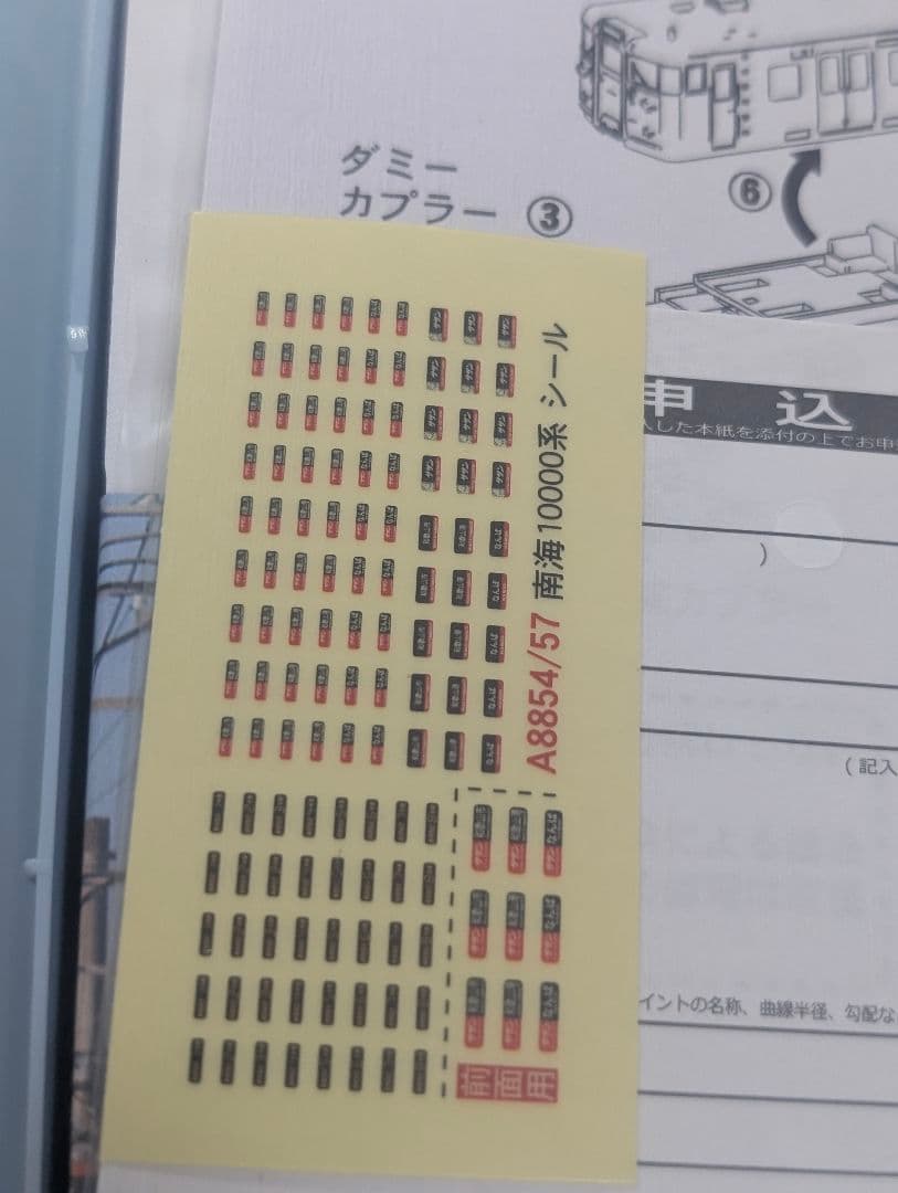 マイクロエース A8854 南海 10000系新造中間車編成 4両セット サザン