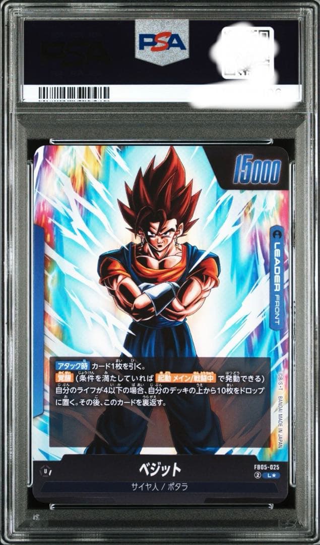 ワンオーナー品　ベジット　ゴジータ　リーダーパラレル　psa10 連番