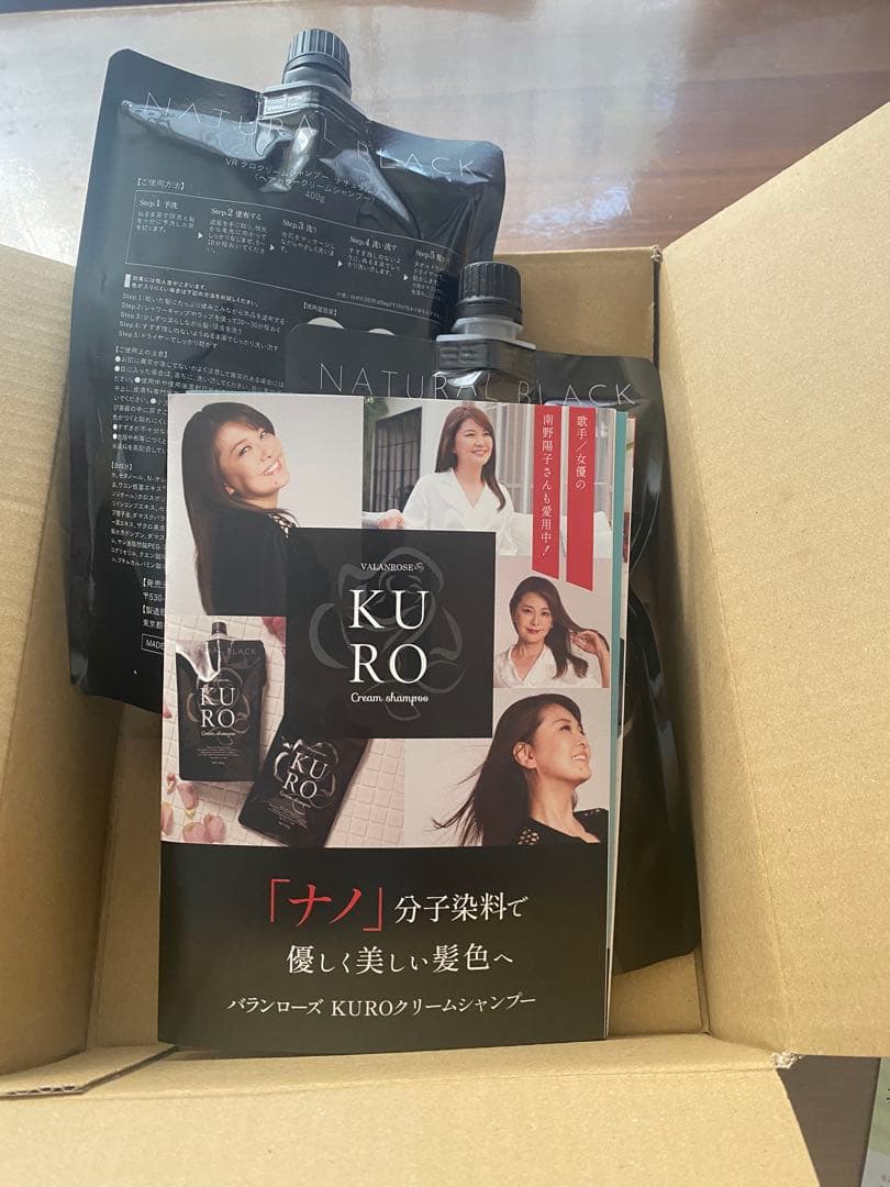 KUROクリームシャンプー　ナチュラルブラック