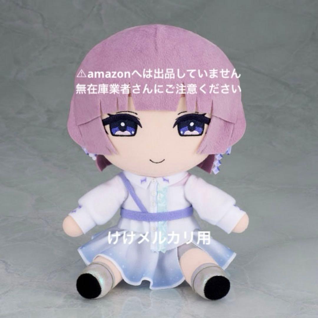 有村麻央 ぬいぐるみ Gift ぎふぬい c104 未開封 学マス