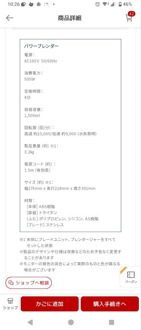 ☆新春☆セール！！　未使用　クイジナート　ミキサー