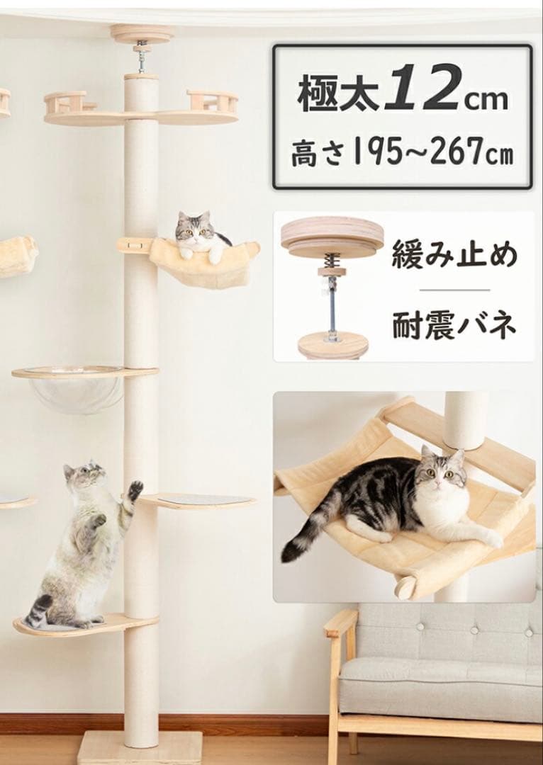 美品　キャットタワー 突っ張り　木製　ハンモック付き　宇宙船