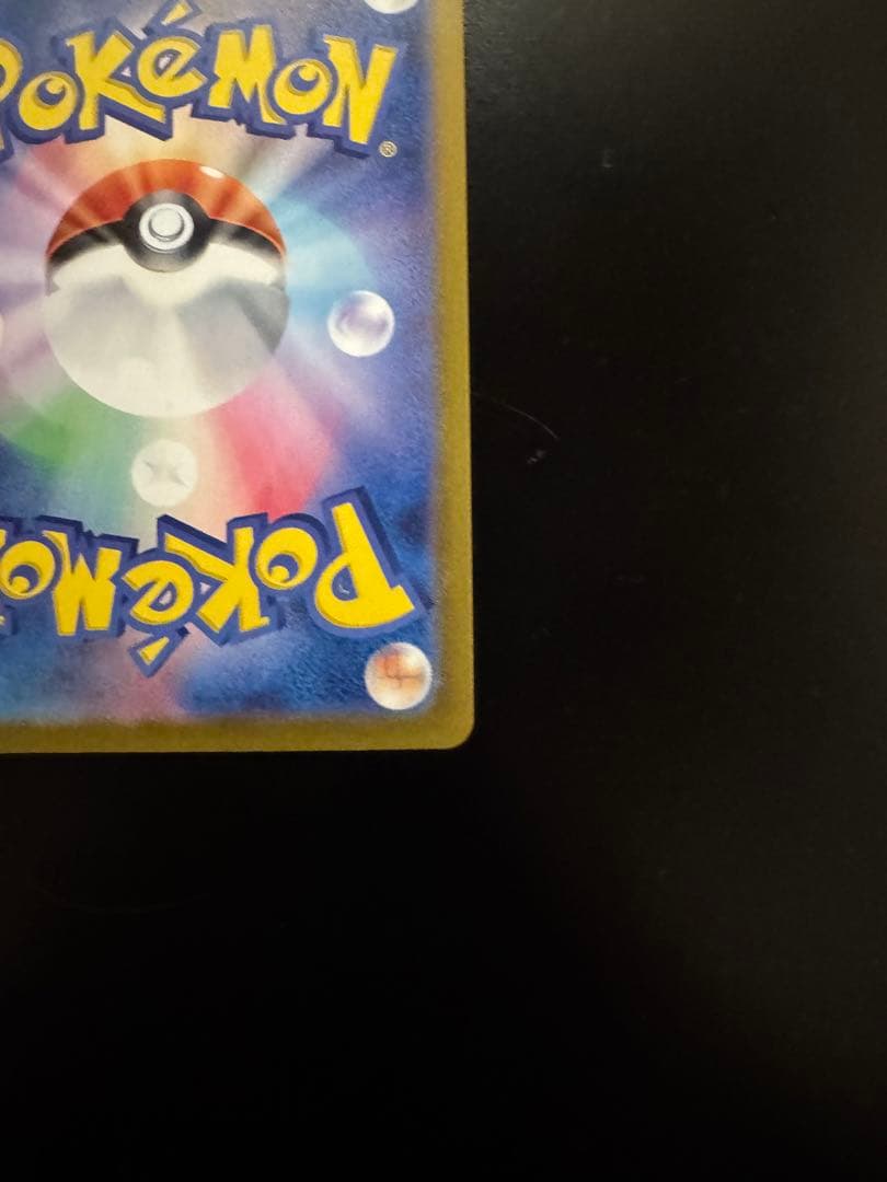 ロケット団のミュウツーex sar ロケット団の栄光