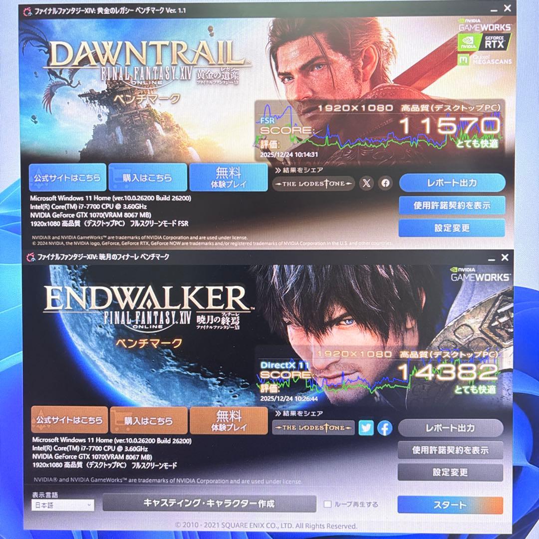 ゲーミングPC i7 7700 GTX1070 ガレリア Apex他FPS快適