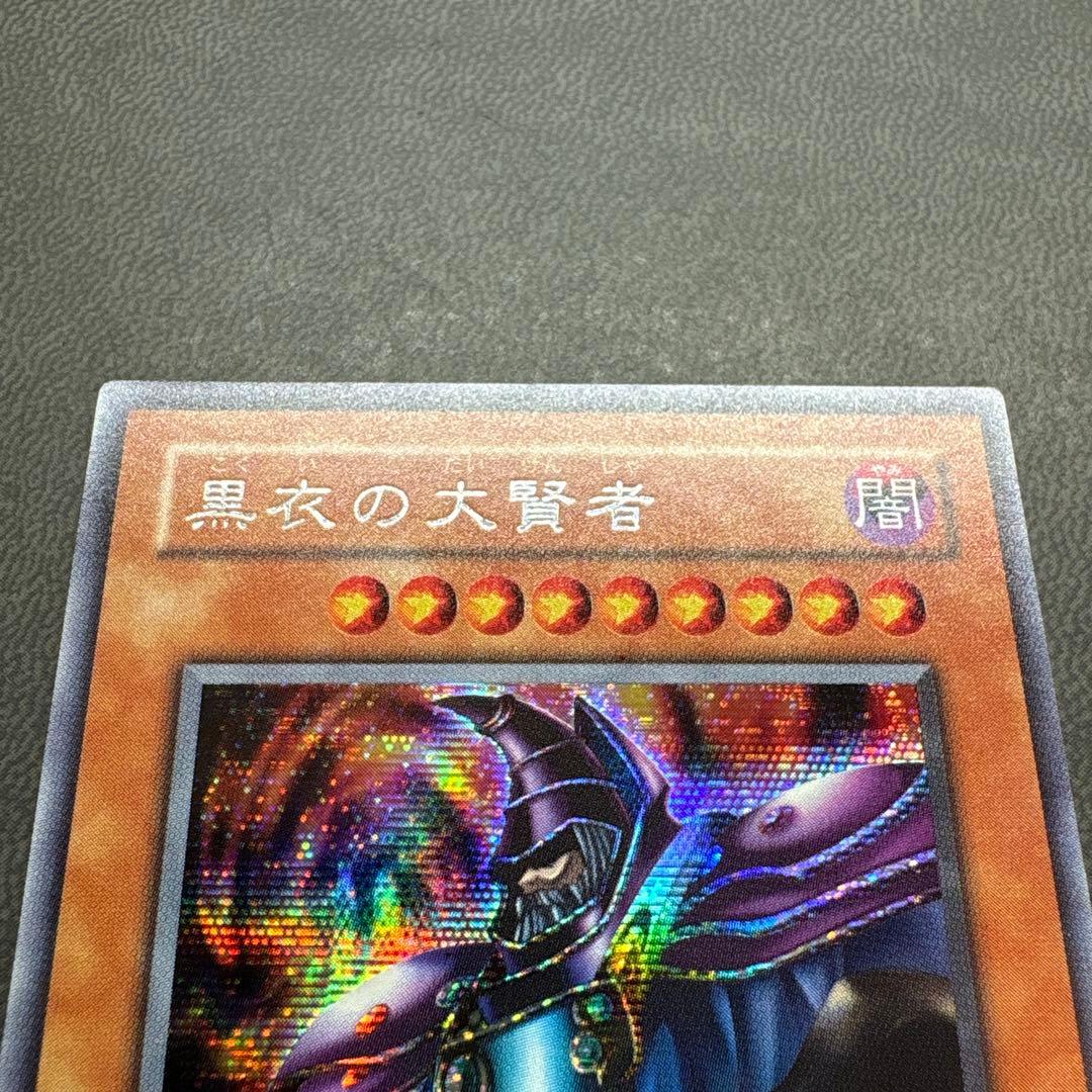 遊戯王 黒衣の大賢者 G5 シークレットレア 美品 2