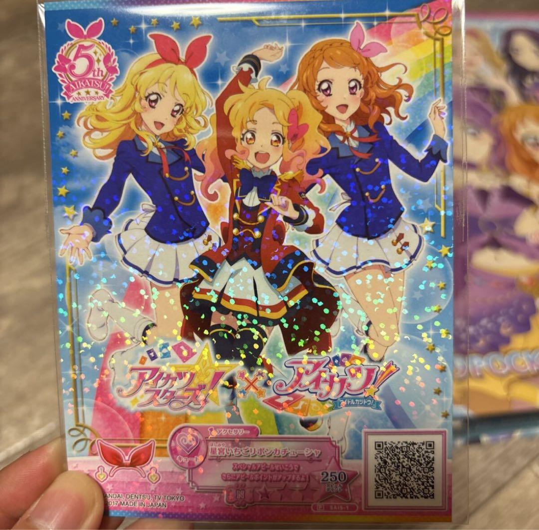 アイカツ　9ポケットバインダー　カードセット