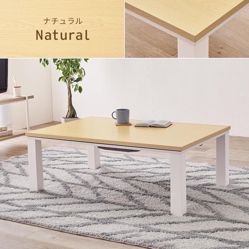 【新品】おしゃれ　オールシーズンこたつ　アウトレット