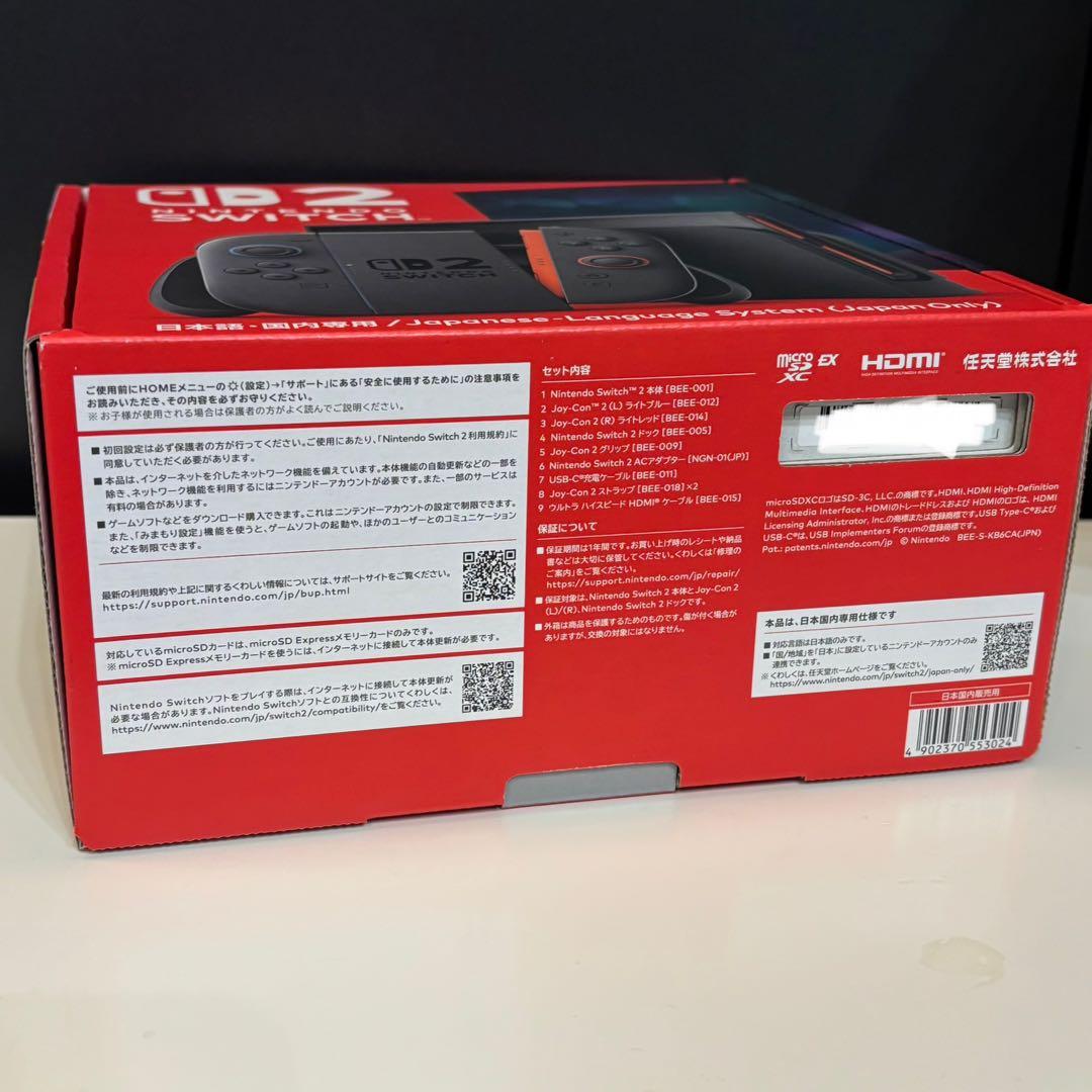 【新品未開封】Nintendo Switch2 本体 ニンテンドースイッチ2