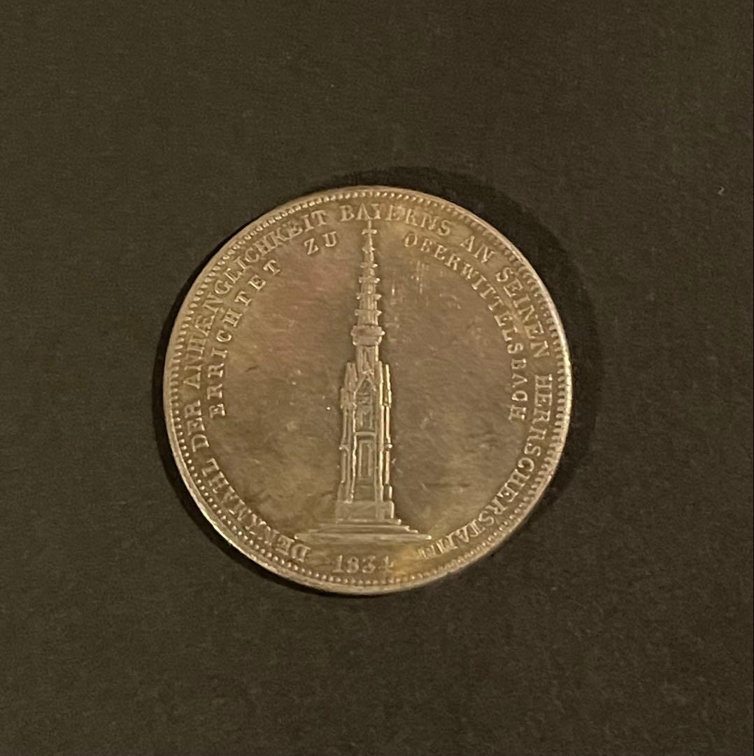 1834年 バイエルン王国 ルートヴィヒ1世 記念銀貨 実測20.59g大型銀貨