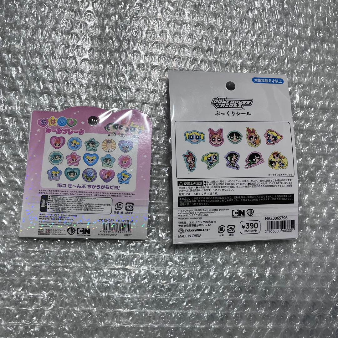 パワーパフガールズ うるちゅるポップシール含む8点セット