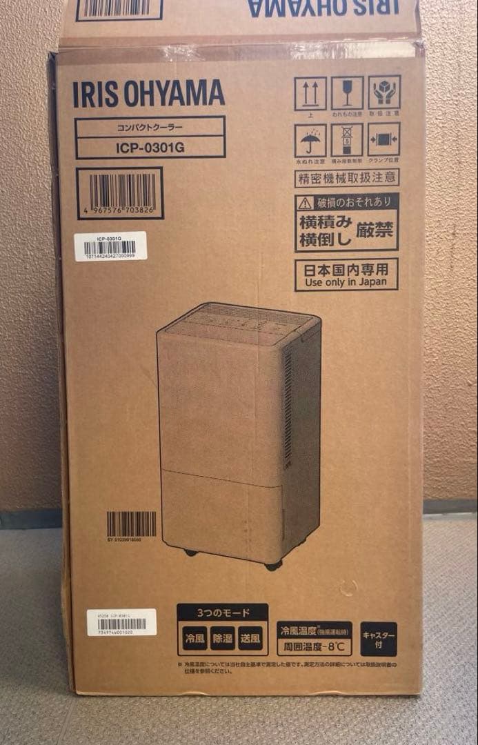 コンパクトクーラー アイリスオーヤマ ICP-0301G