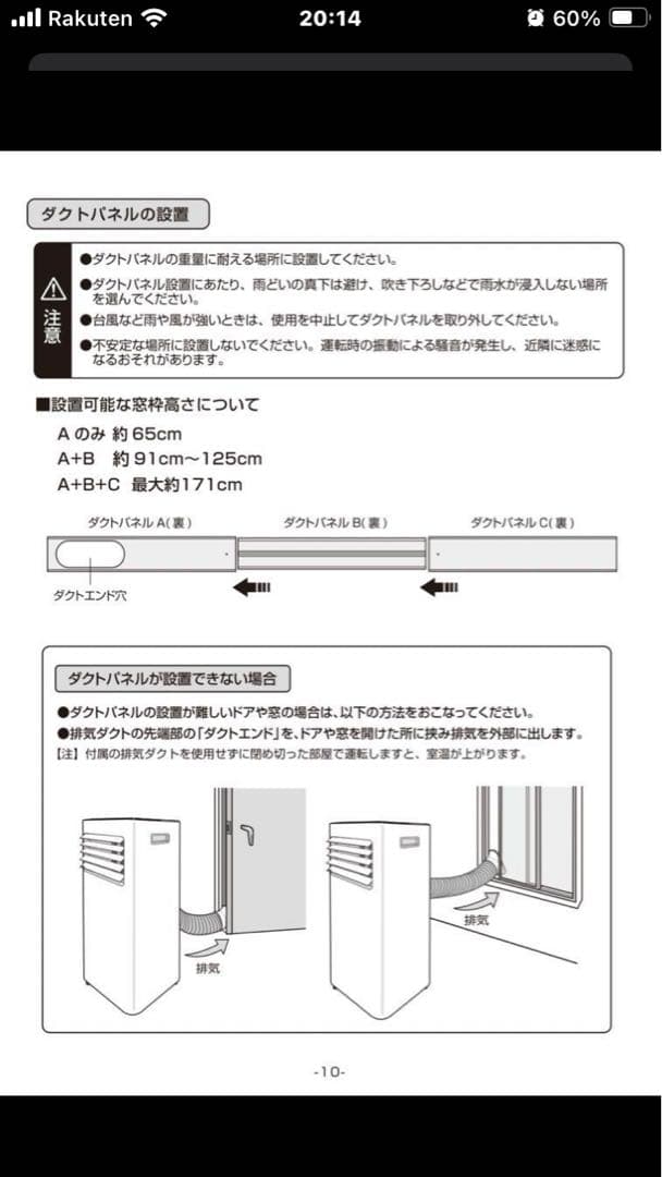 ドン・キホーテ スポットエアクーラー DMS-084-WH