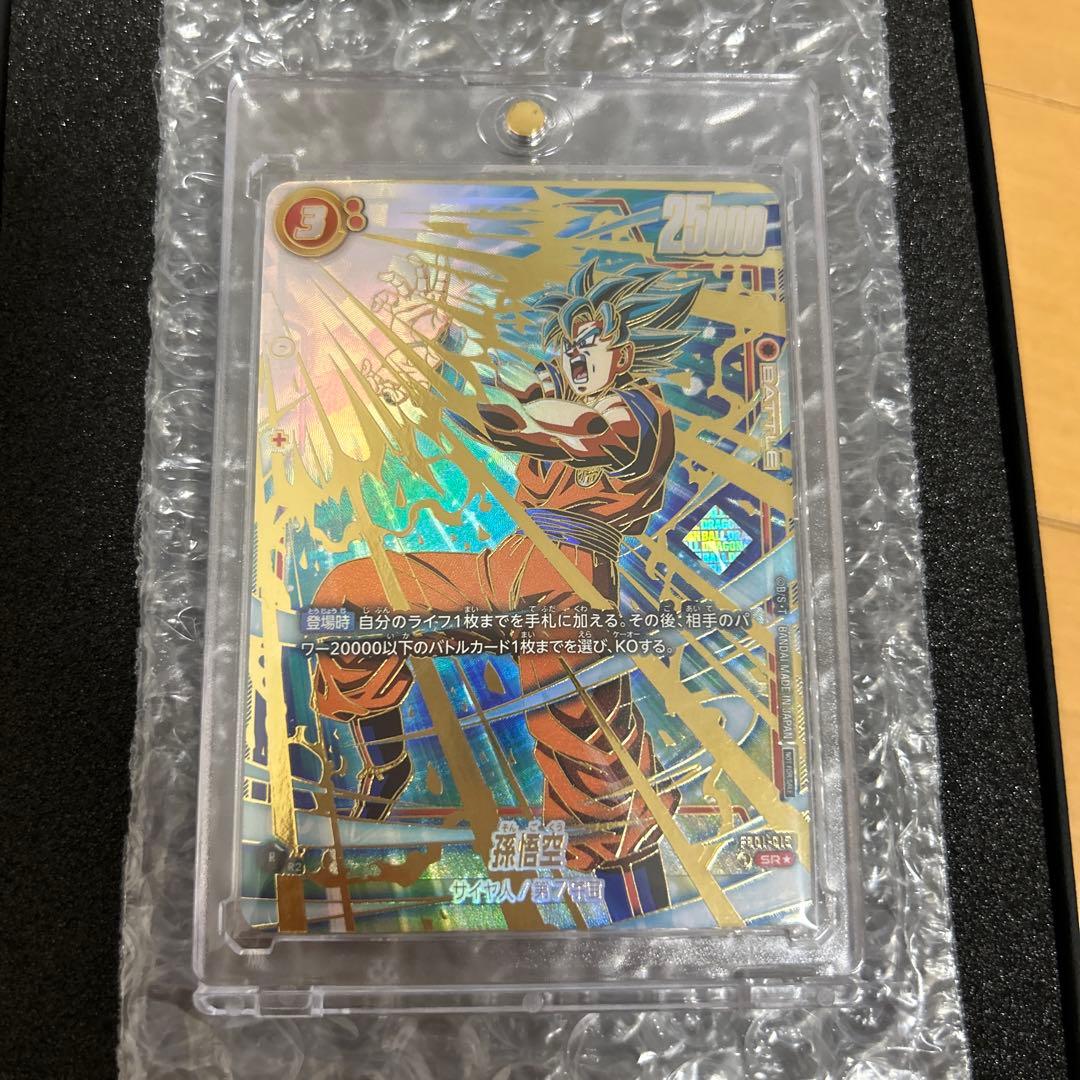 ドラゴンボールカード 孫悟空SR★金文字値下げ交渉可