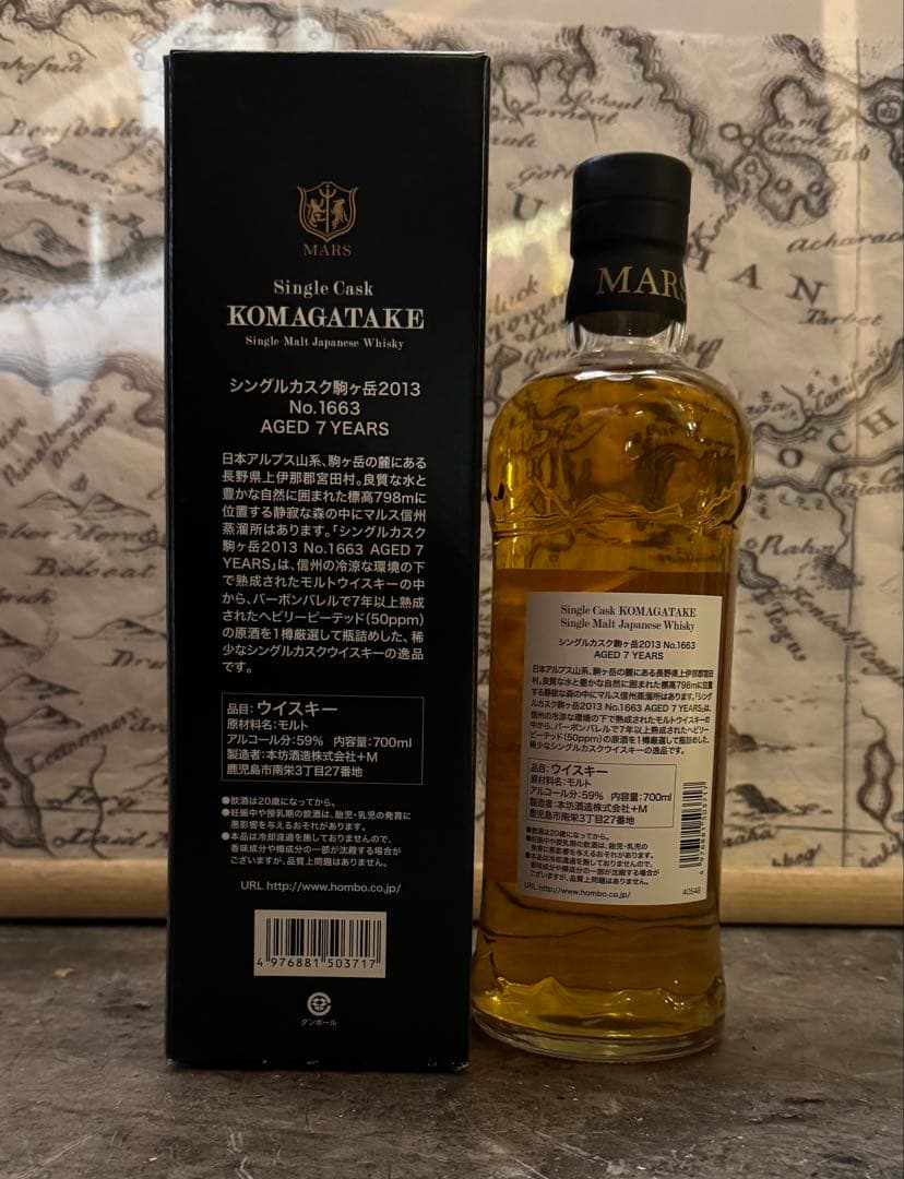 マルス シングルカスク駒ヶ岳 2013 7年 バーボンバレル