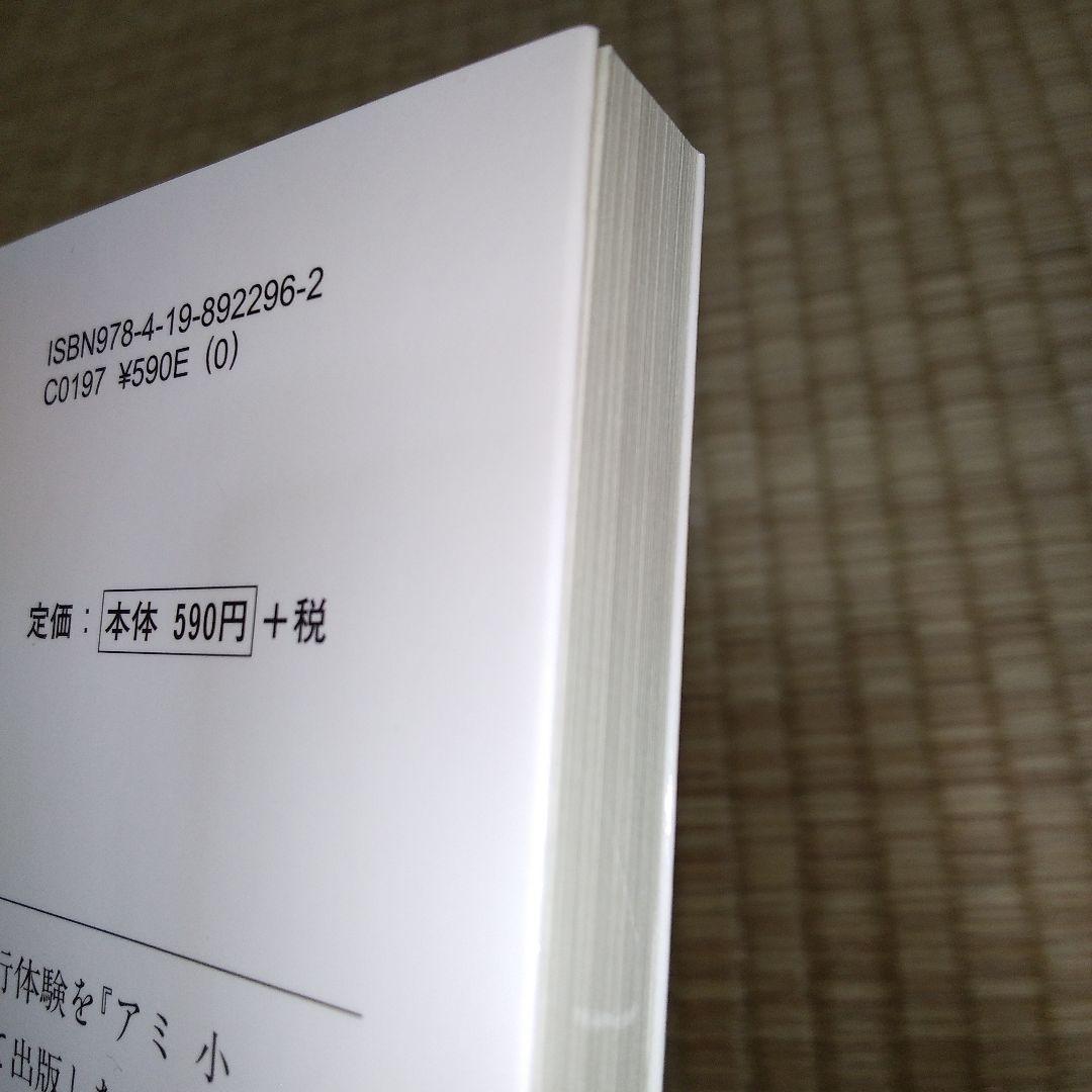 アミ宇宙人　3冊セット