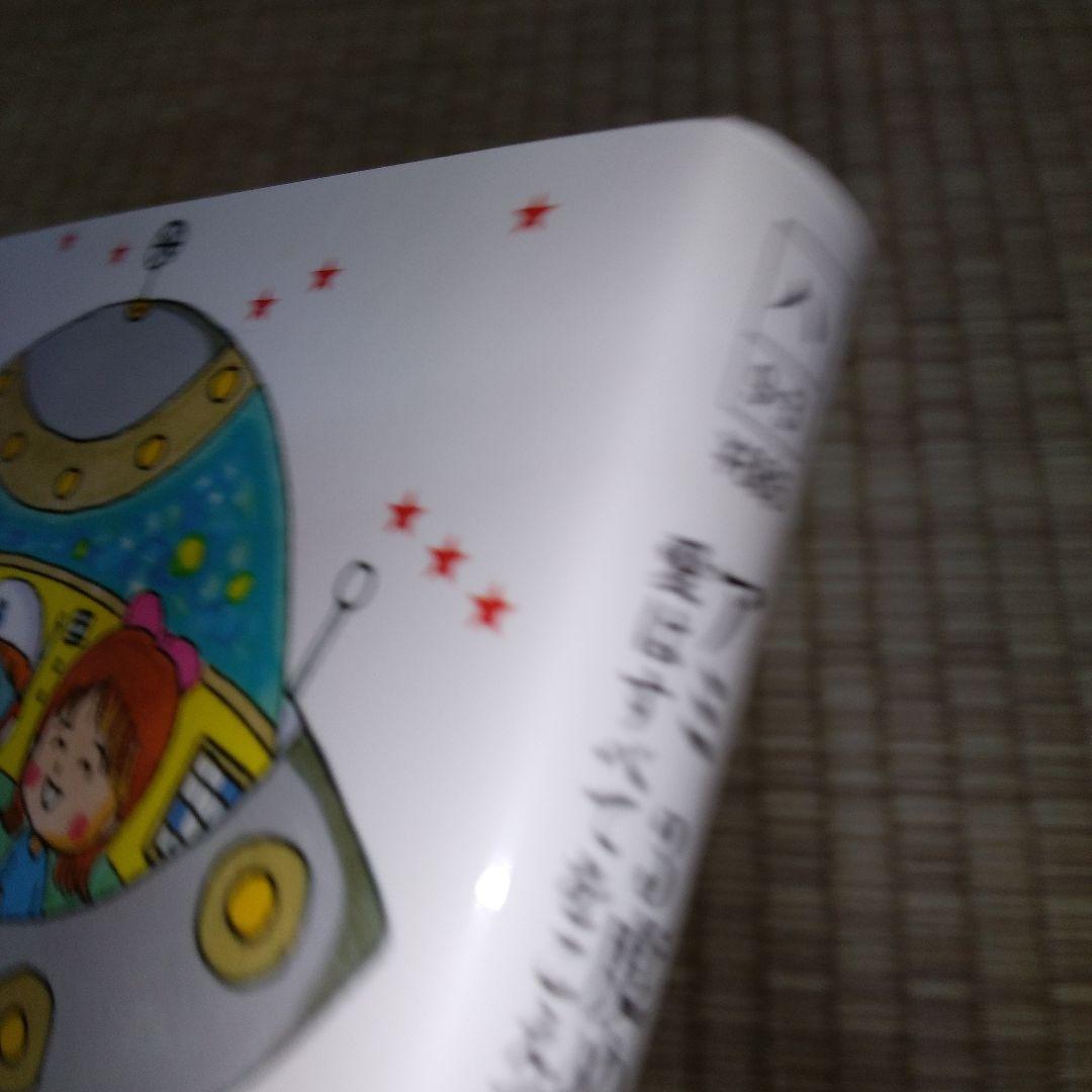 アミ宇宙人　3冊セット