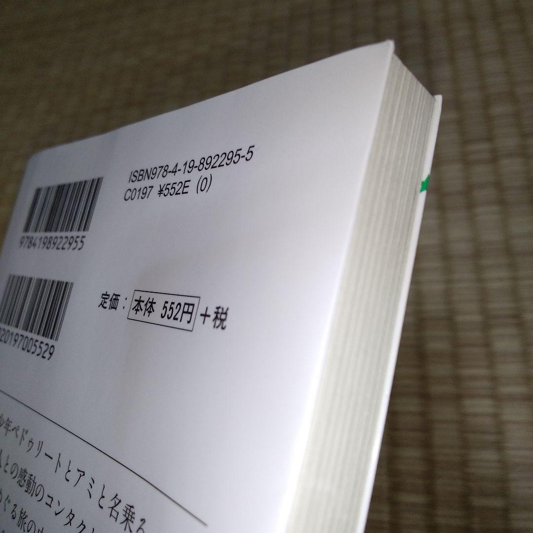 アミ宇宙人　3冊セット