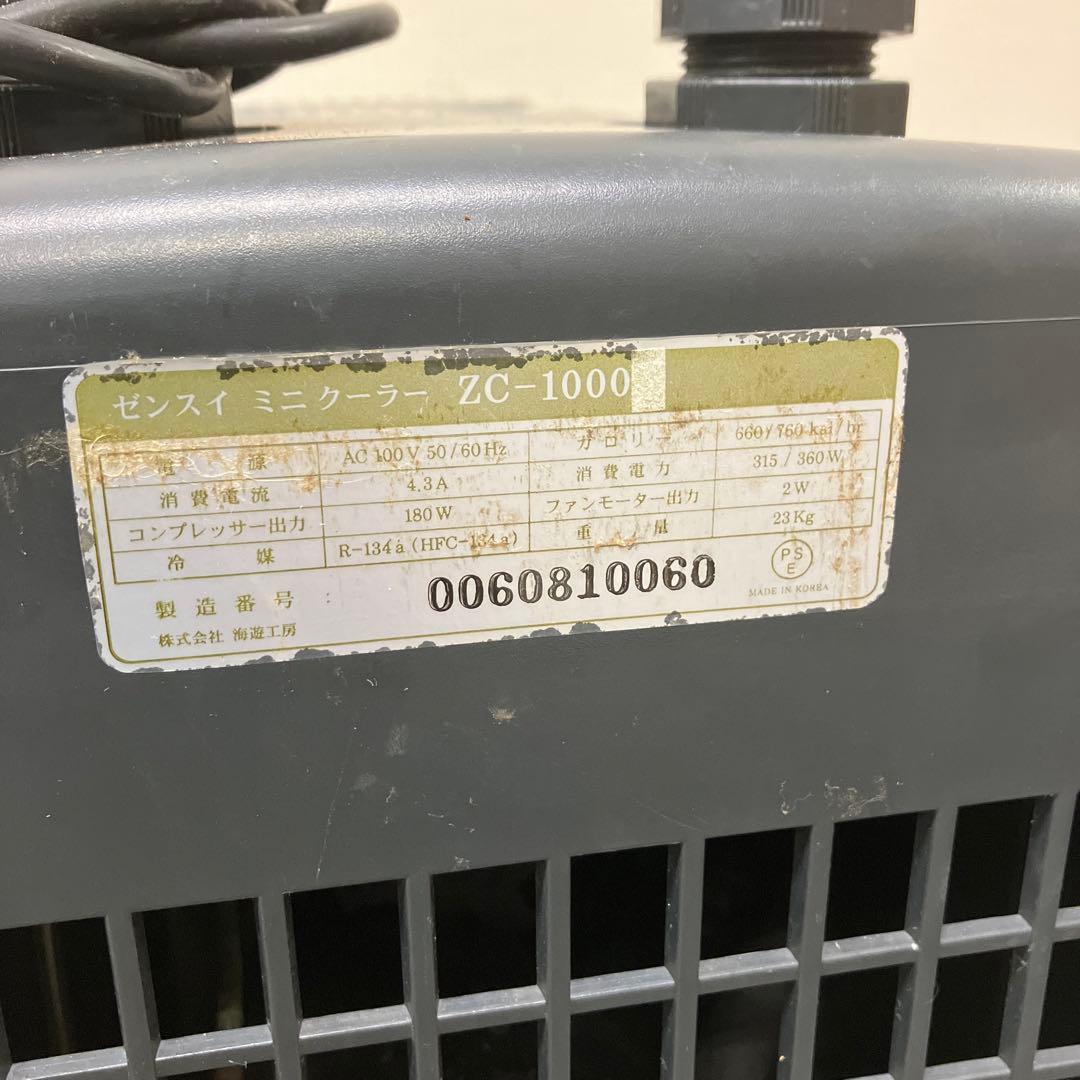 水槽　クーラー　ゼンスイ ZC-1000E 大型水槽用