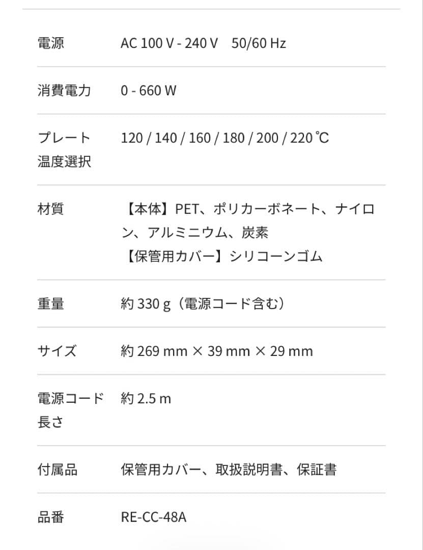 ReFa STRAIGHT IRON PRO+ リファストレートアイロン プロ+