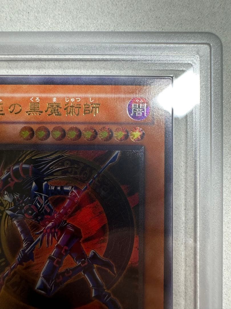 【ARS9】混沌の黒魔術師 レリーフ