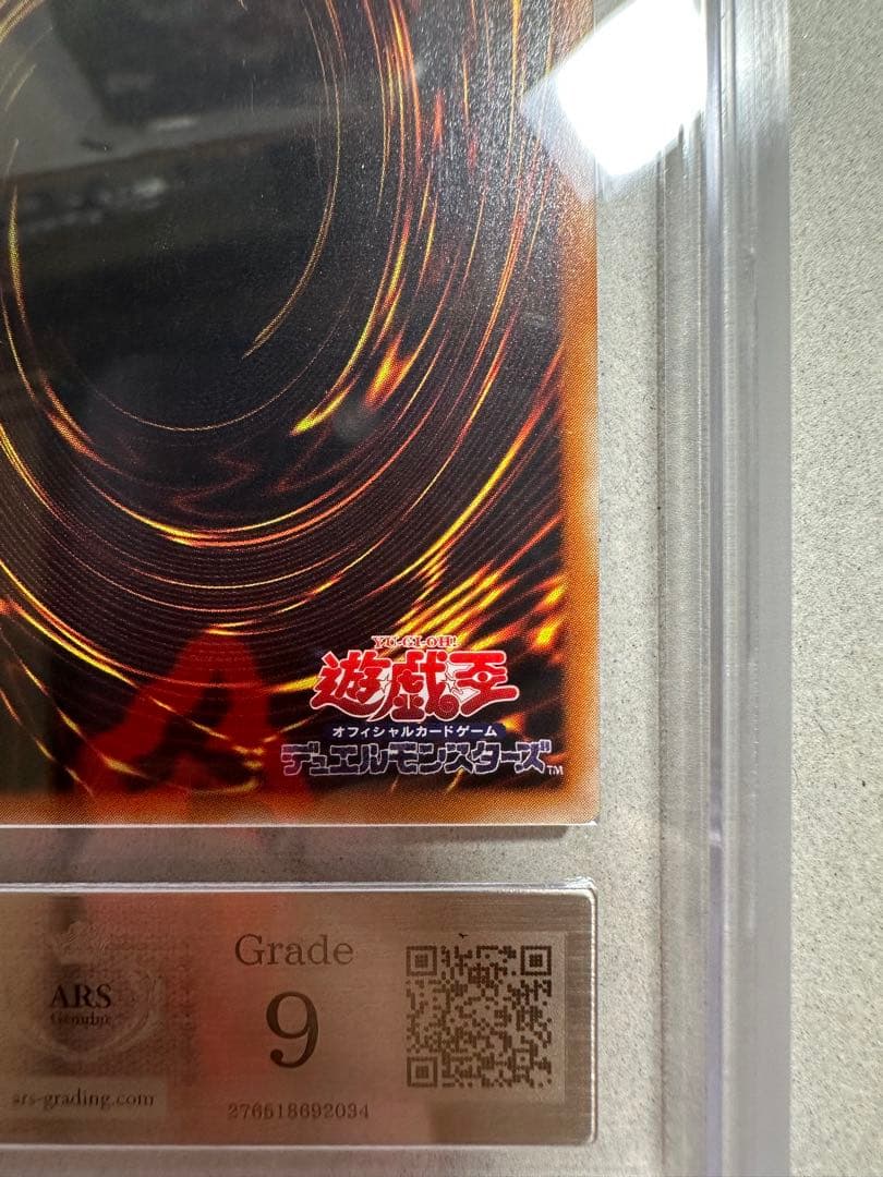 【ARS9】混沌の黒魔術師 レリーフ