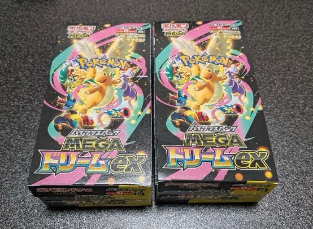 メガドリームex 2BOX分 20パック 封入率一致