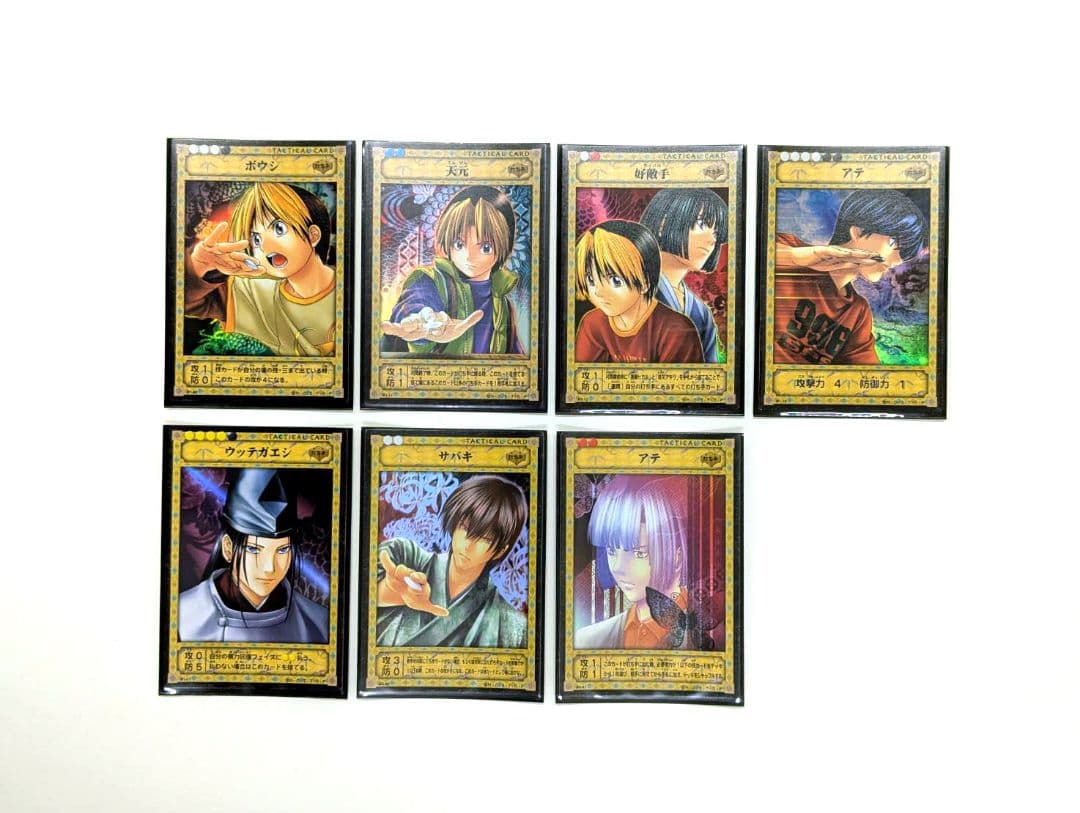 【未使用】ヒカルの碁 白虎咆哮 トレーディングカードセット