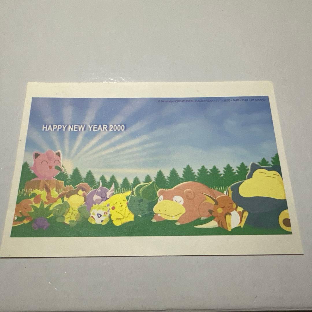 【値下中】ポケモン公式年賀状2000年未使用 レトロ 2枚