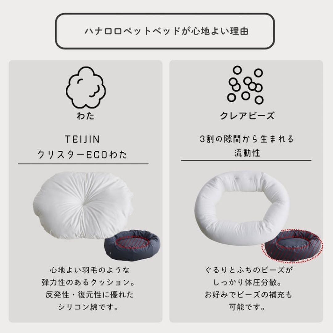 ＜ハナロロ＞ペットベット L (ホワイトベージュ) 中型犬〜大型犬用