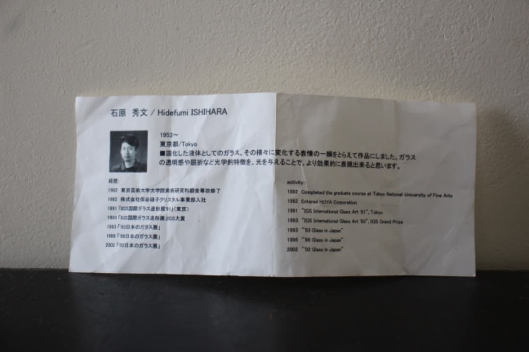 未使用・箱入　HOYAクリスタル　飛鶴金縁波紋様大皿　飾皿