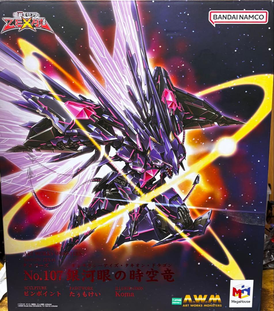 銀河眼の時空竜 ART WORKS MONSTERS フィギュア 遊戯王
