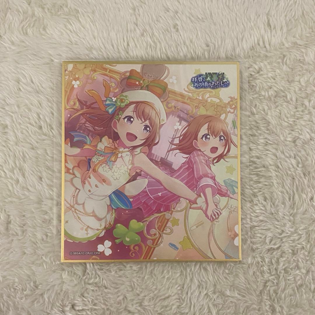 プロセカ 花里みのり 色紙 ドリプレ