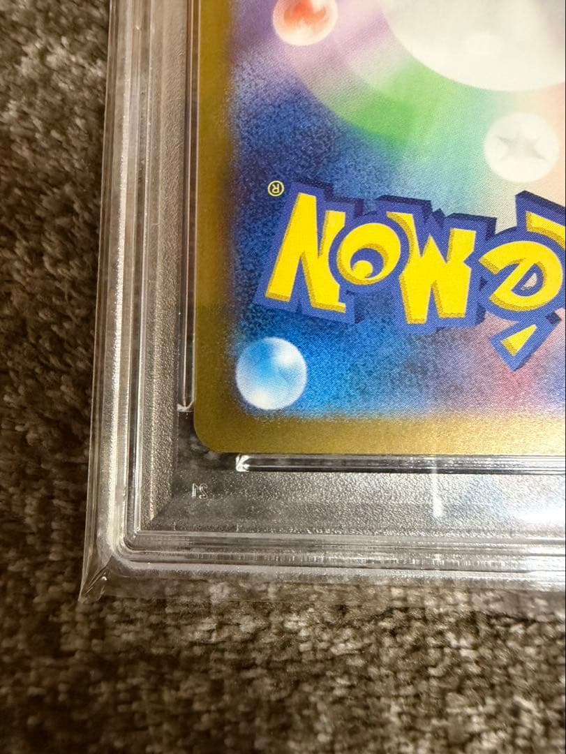 ゲッコウガex SAR PSA10
