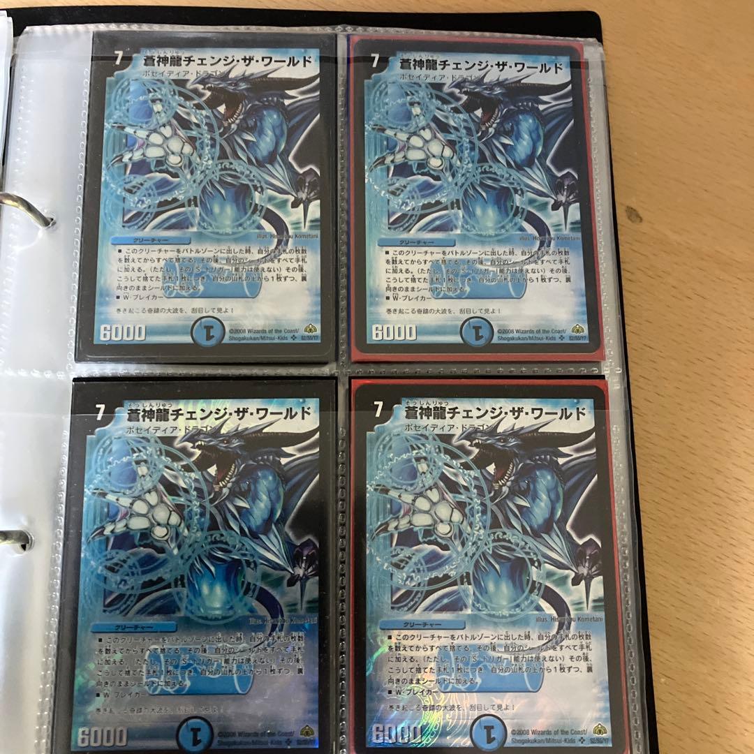 デュエル・マスターズ　レアカード