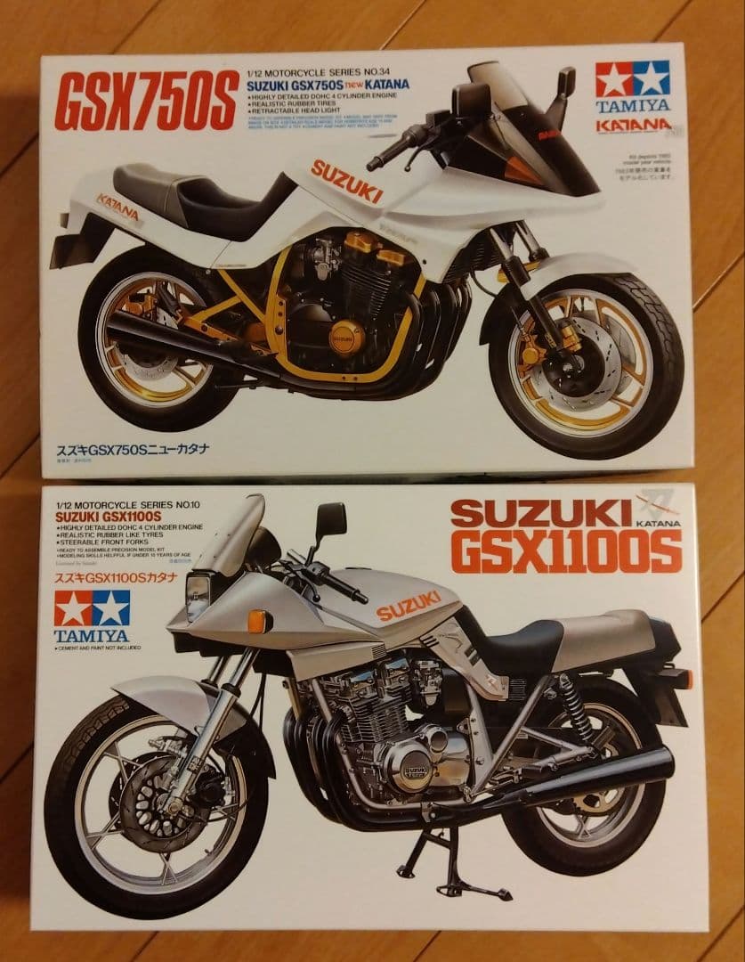 タミヤ1/12 GSX750SニューカタナとGSX1100Sカタナのセット