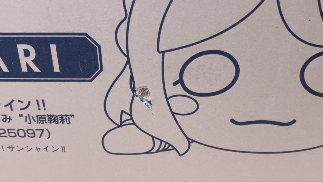 【ラブライブ！サンシャイン!!】小原鞠莉 テラジャンボ 寝そべりぬいぐるみ