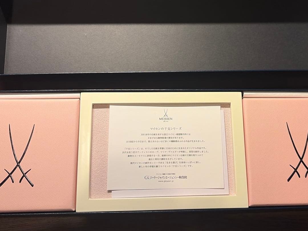 マイセン ミニ干支人形 卯(ウサギ)2体セット(台座付）