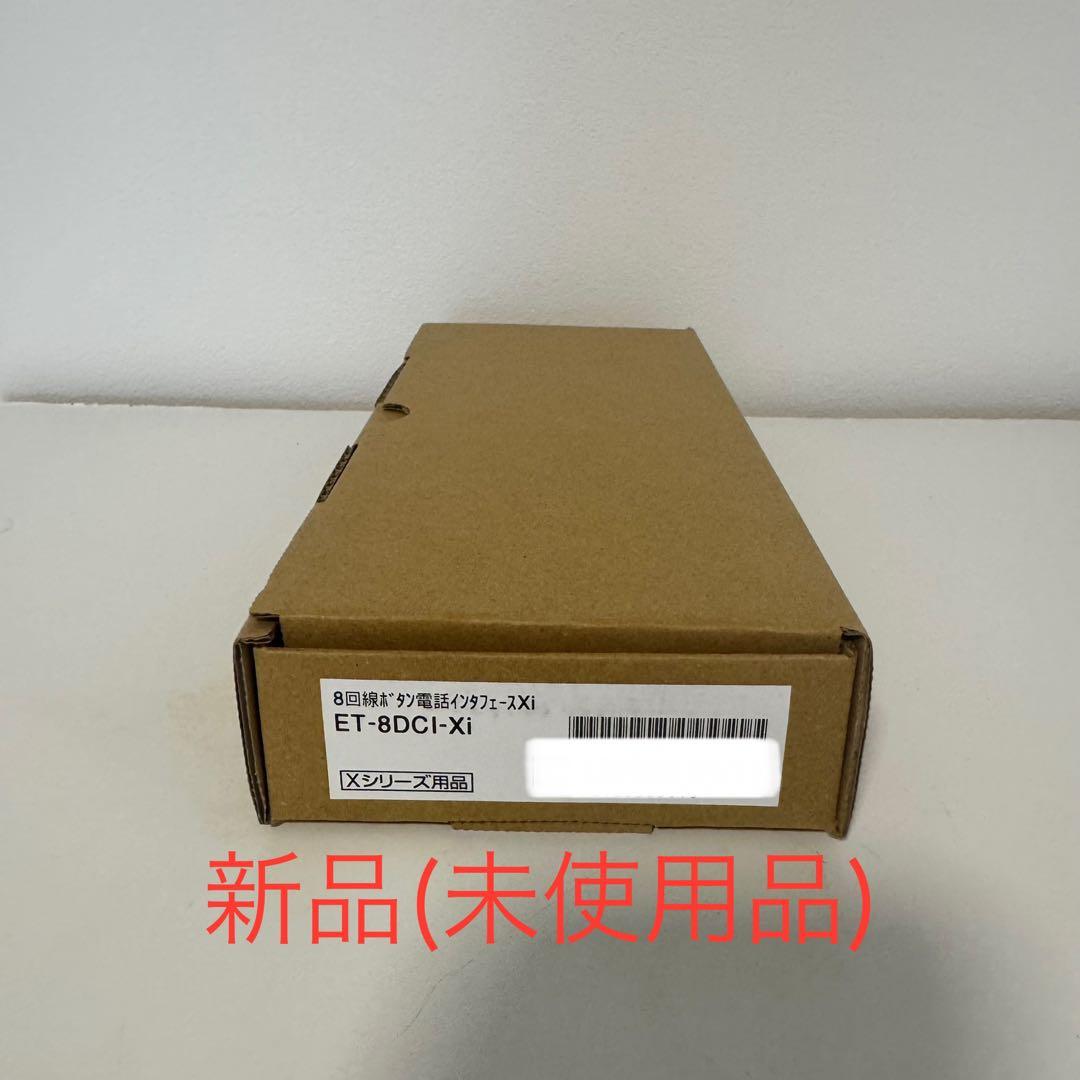 integral X ET-8DCI-Xi & 4DCI 2枚ユニットセット