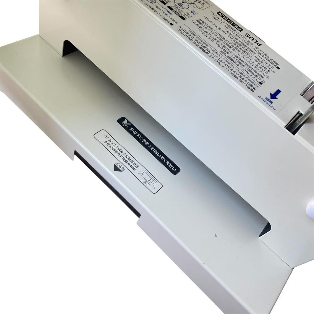 PLUS PK-513L 手動裁断機 A4 A5 B5対応